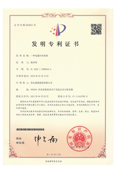 電纜冷卻系統(tǒng)